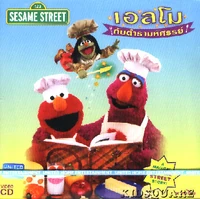 Elmomagiccookbookthai.jpg (48 KB) Thailand (VCD)United