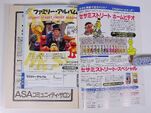 NHK Magazine pages-Nov 1990-6