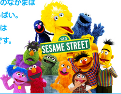 Talk Sesame Street Japan Muppet Wiki Fandom