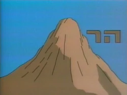 Peopleisrael.mountian