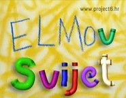 Elmov svijetElmo's World