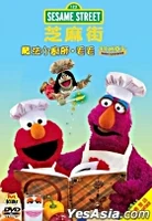 Elmosmagiccookbookhongkongdvd.jpg (28 KB) Hong Kong (DVD)2006 Intercontinental Video cat. no 1004546704