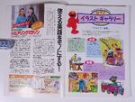 NHK Magazine pages-Sept 1995-1