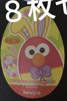 USJ sticker-easter2