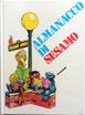 ItalyAlmanacco di Sesamo, 1978 Mondadori