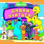 Russian edition Akella