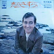 "Koi No Sasurai"/"Ai No Kotoba" single, 1968 CBS Records Japan - Sony SONG 80038 J