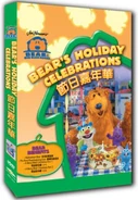2007, DVD (China) Halloween Bear The Best Thanksgiving Ever A Berry Bear Christmas (1) A Berry Bear Christmas (2)
