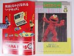 NHK Magazine pages-May 1991-1