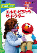 Elmo Visits the DoctorTemplate:Center