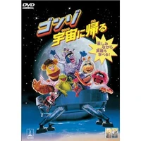 Muppetsfromspace2004japanesedvd