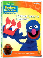 Grover Learns Hebrew