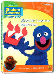 Show 8: Grover Learns Hebrew