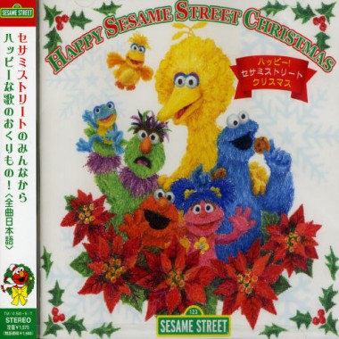 Happy Sesame Street Christmas Muppet Wiki Fandom Happy Sesame Street Christmas Muppet Wiki Fandom
