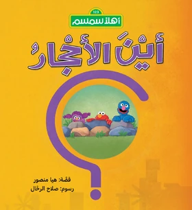 Where Are the Stones