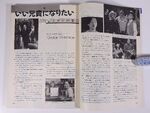 NHK Magazine pages-Nov 1990-5