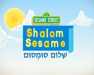 Shalom2010Title