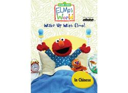 Wakeupwithelmoinchinesefrontdvdcover.jpg
