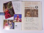 NHK Magazine pages-May 1994-2