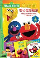 Hong Kong (DVD)2009 Intercontinental Video 3 disc set with Elmo Visits the Firehouse and Telling the Truth