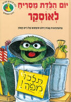 Hebrew edition 1981 Ad'am