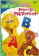 Do the Alphabet Japan 2009
