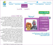 SesameWorkshop360KidWebsite