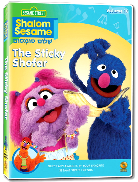 The Sticky Shofar | Muppet Wiki | Fandom