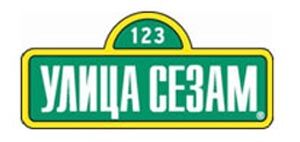 UlitsaSezamSign.jpg
