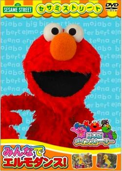 Sesame Street (Japan) video | Muppet Wiki | Fandom