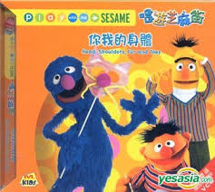 Open Library - Sesame street Play with me Sesame: Head, Shoulders