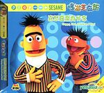 Play With Me Sesame: Lets Play Games - DVD By Various - GOOD 891264001168