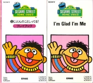 Gladimmevidjp.jpg (56 KB) Japan (VHS)Sony