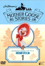 Mother Goose Stories1990Puppets