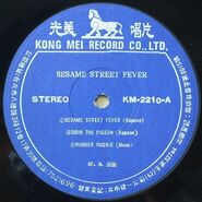 LPTaiwan, 1978 Kong Mei KM-2210 (KM-2211 on album cover)