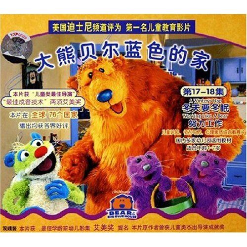 Category:Bear in the Big Blue House Locations, Muppet Wiki