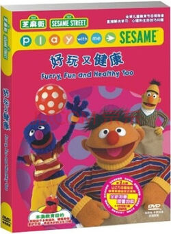 PLAY WITH ME Sesame - Furry, Fun and Healthy Too! (DVD, 2006