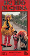 Big Bird in China1987