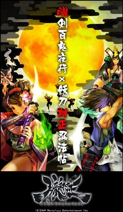  Oboro Muramasa The Demon Blade Genrokukaikitan Music Collection  CD Japan : Basiscape: CDs & Vinyl