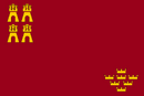 Bandera d'Rigión e Murcia
