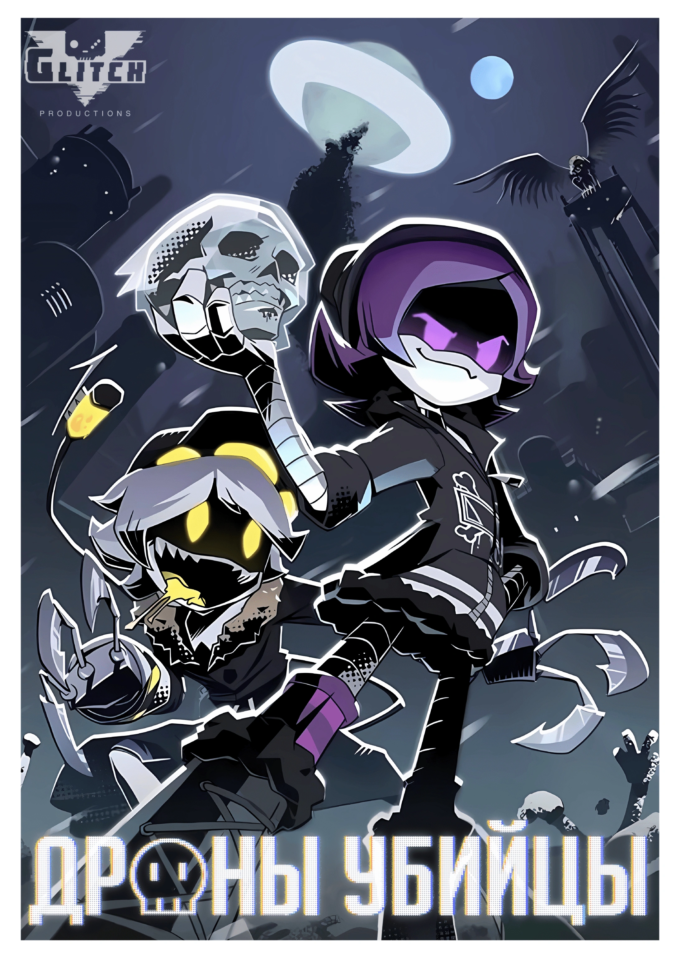 Дроны-убийцы rule34 джей. Сколько всего дронов убийц. Сколько всего дронов убийц. Мёрдер дронес. Супербомба".