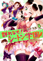 Manga Volume 4 (Main)