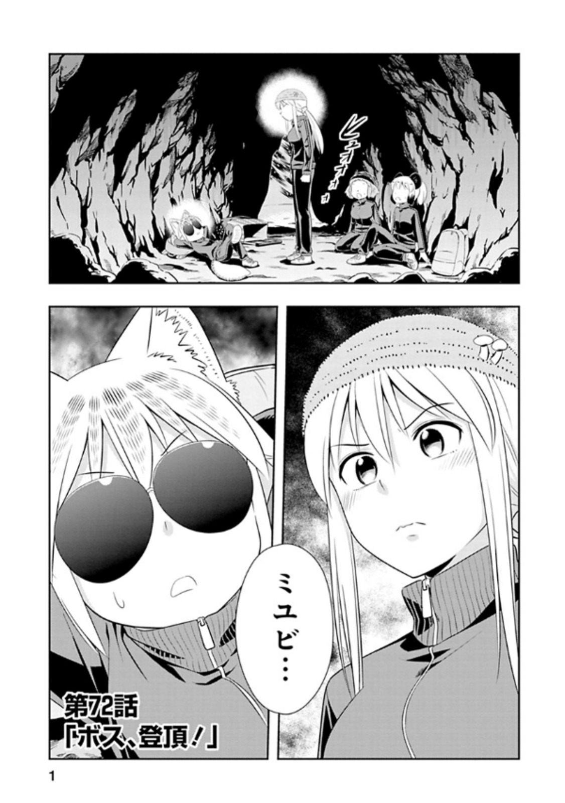 mustone nekoman zine マストワン　nanzuka モリマサト 個展】新オープン第1弾〜モリマサト「Lonsdaleite Year」NANZUKA