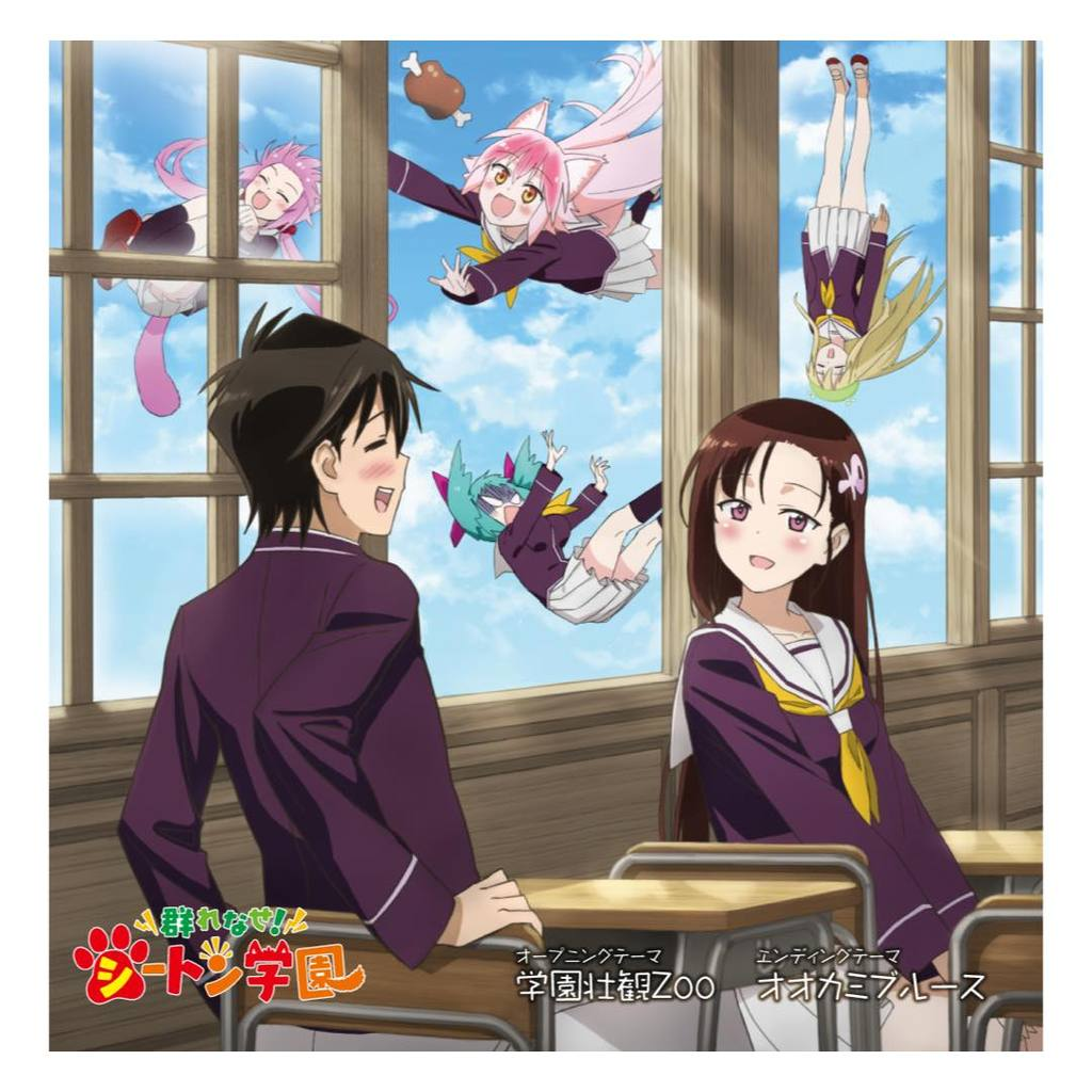 Gakuen Soukan Zoo Murenase Seton Gakuen Wiki Fandom Gakuen Soukan Zoo Murenase Seton Gakuen Wiki Fandom