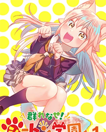 Manga Animal Academy Volume 1 Murenase Seton Gakuen Wiki Fandom