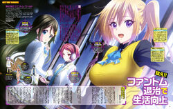 Musaigen No Phantom World - Colaboratory