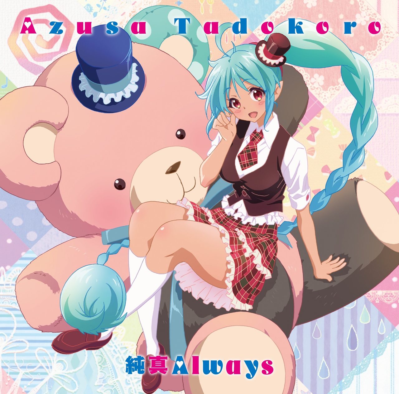 Collection - Musaigen no Phantom World: Character Song Mini Album - Album  (9148) - AniDB