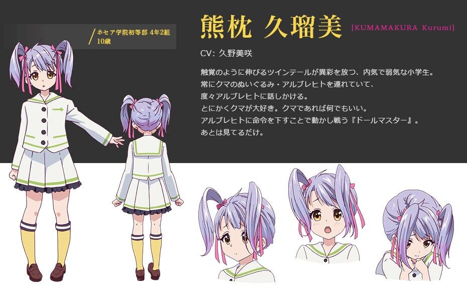 Pin de Kumega 13 em Anime  Musaigen no phantom world, Personagens