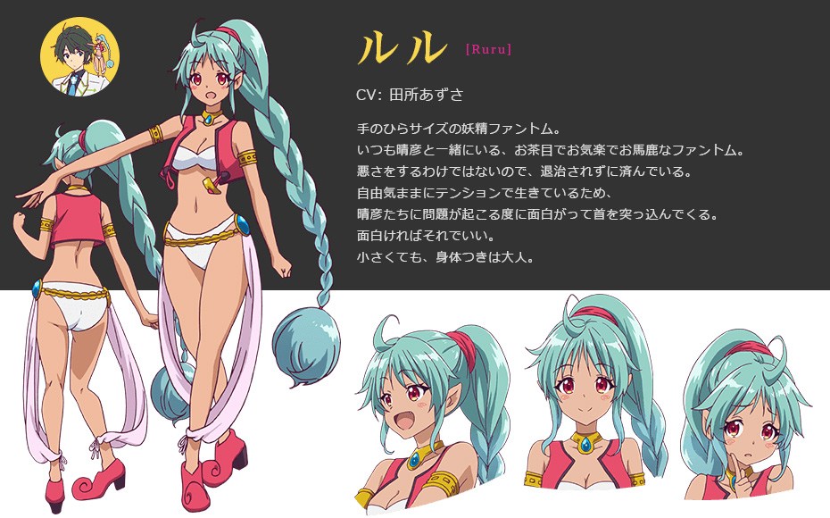 Rira Tokiwa, Musaigen no Phantom World Wiki