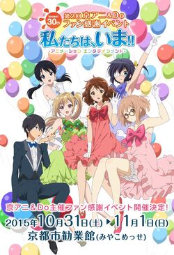 Myriad Colors Phantom World - The Big Cartoon Wiki